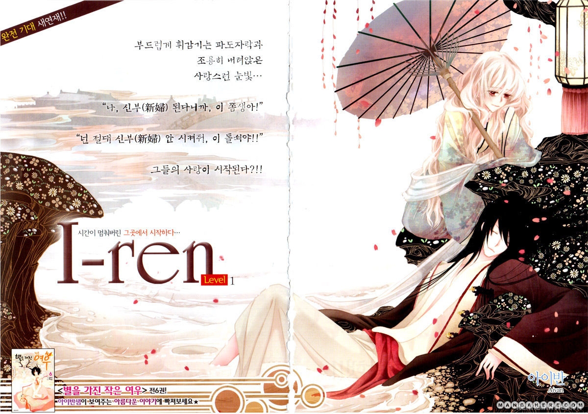 e001p-i-ren-issue-jan11-janimes.jpg
